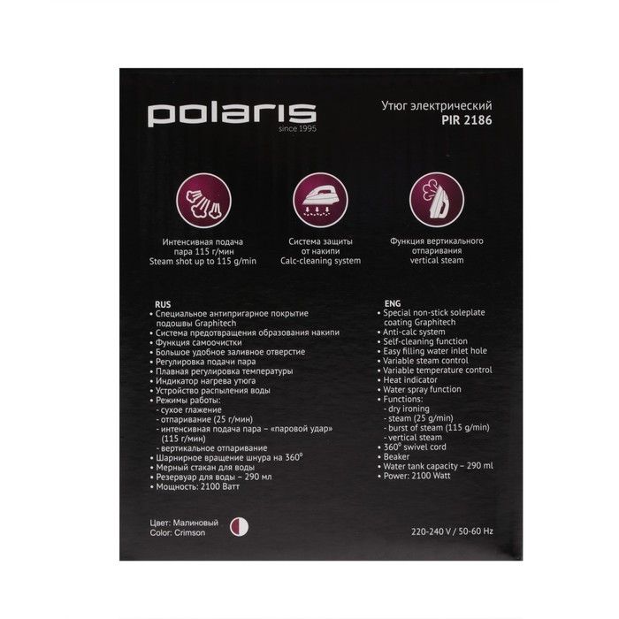 Утюг Polaris PIR 2186, 2100 Вт, антипригарное покрытие, паровой удар, малиновый 2531623 - фото 36287