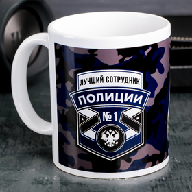 Кружка «Лучший сотрудник полиции», 330 мл в Донецке