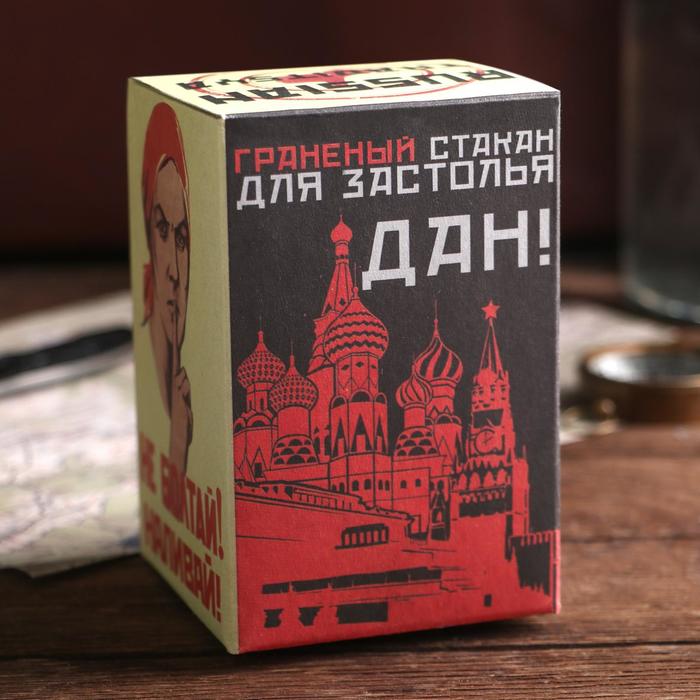Стакан граненый "Три признака", 250 мл