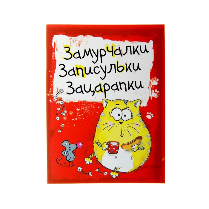 Приколы с блокнотами картинки