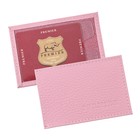 Футляр для карточек, цвет розовый - фото 6801022