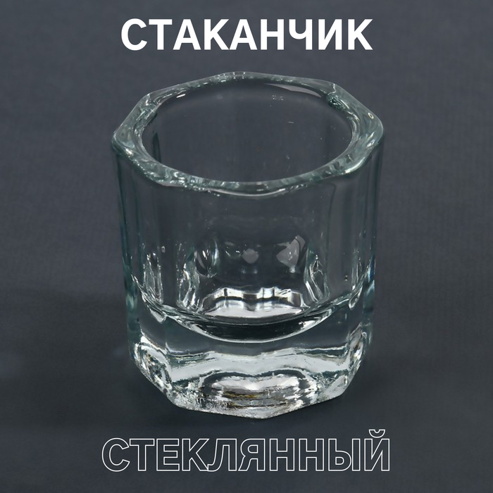 Ёмкость для ликвида, стеклянная, цвет прозрачный