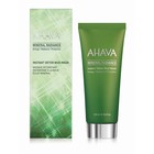 Минеральная грязевая маска Ahava Mineral Radiance, выводящая токсины и придающая коже сияние, 100 мл Минеральная грязевая маска Ahava Mineral Radiance, выводящая токсины и придающая коже сияние, 100 мл