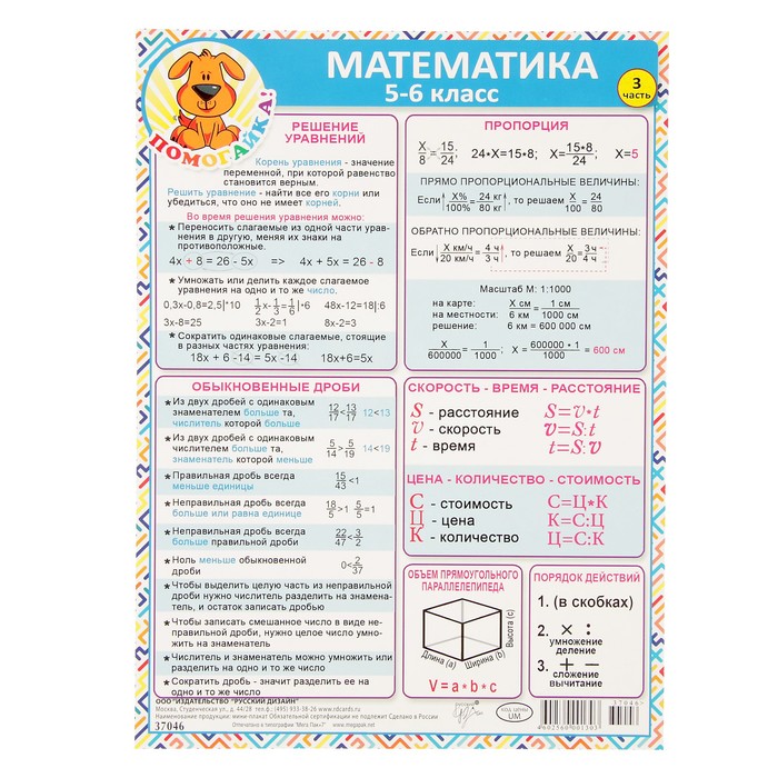 Шпаргалки на выставку творчества по математике шпаргалки на выставку творчества по математике