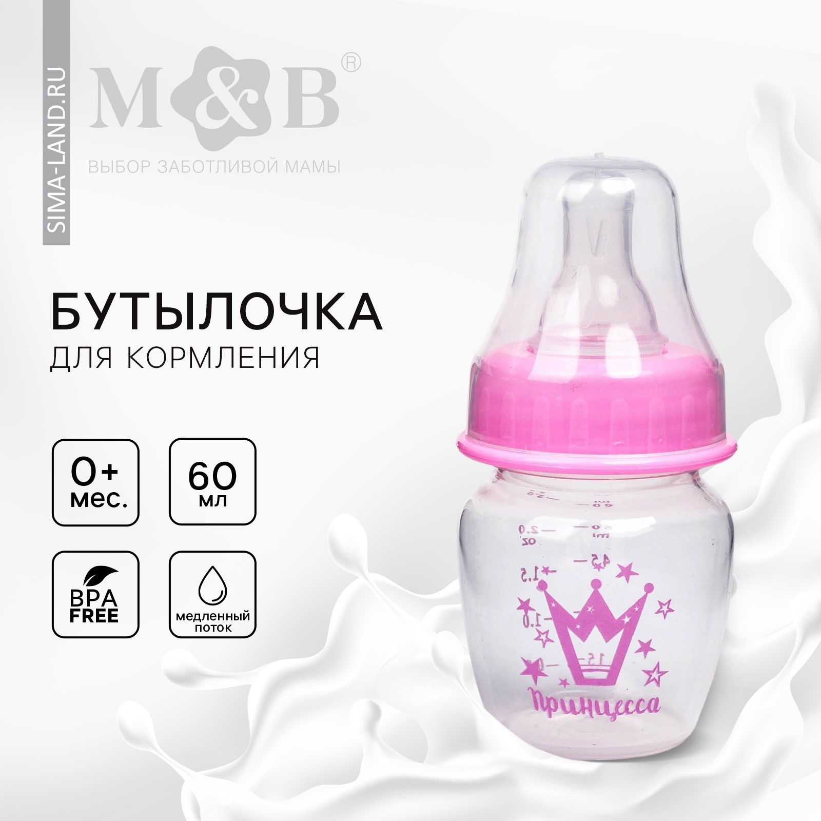 Детские Бутылки Фото