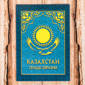 Магнит «Казахстан»