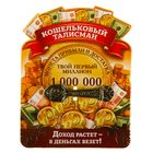 Ложка-загребушка "Денежная лопатка" Ложка-загребушка "Денежная лопатка"
