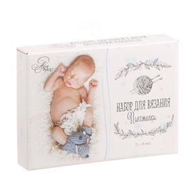 Костюмы для новорожденных «Любимые пяточки», набор для вязания, 14 × 10 × 2,5 см в Донецке