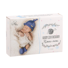 Костюмы для новорожденных «Любимый сыночек», набор для вязания, 16 × 11 × 4 см в Донецке