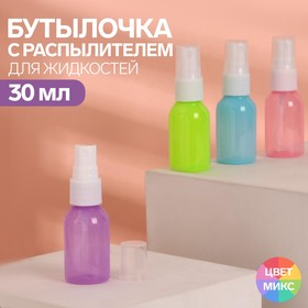 A bottle for storing, with atomizer, 30 ml, color MIX