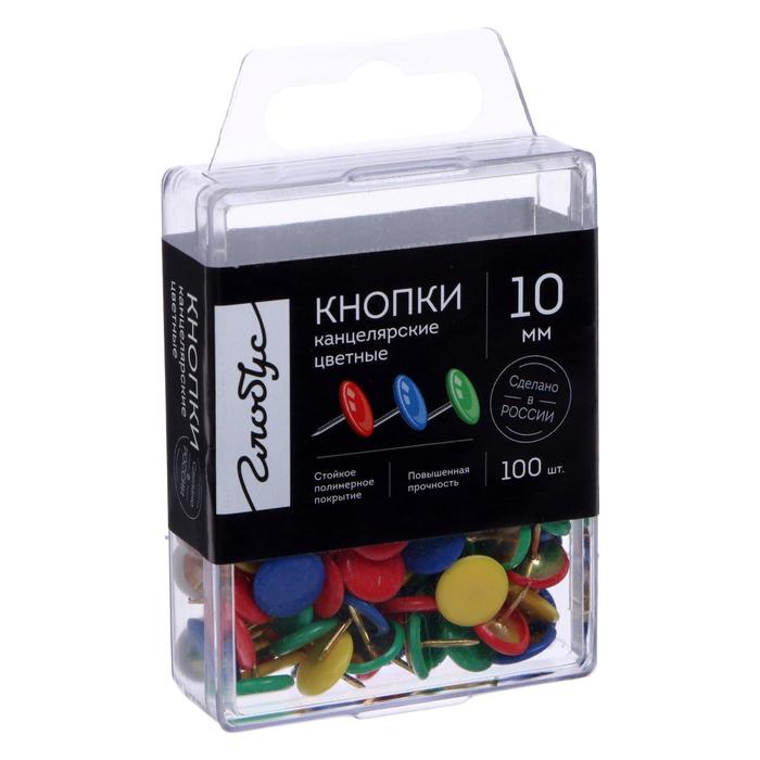 Кнопки канцелярские GLOBUS, 100 шт., 10 мм, цветные - фото 797308