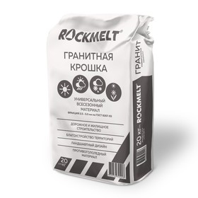 Реагент антигололёдный Rockmelt «ГРАНИТ», 20 кг, гранитная крошка