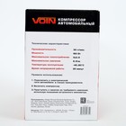 Компрессор автомобильный VOIN AC-580, 13.5 А, 30 л/мин, провод 3 м, шланг 1 м 2834286 Компрессор автомобильный VOIN AC-580, 13.5 А, 30 л/мин, провод 3 м, шланг 1 м 2834286