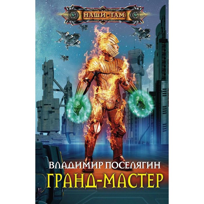 Грант мастер бит