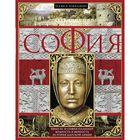 София Палеолог. Автор: Пирлинг П.О. София Палеолог. Автор: Пирлинг П.О.