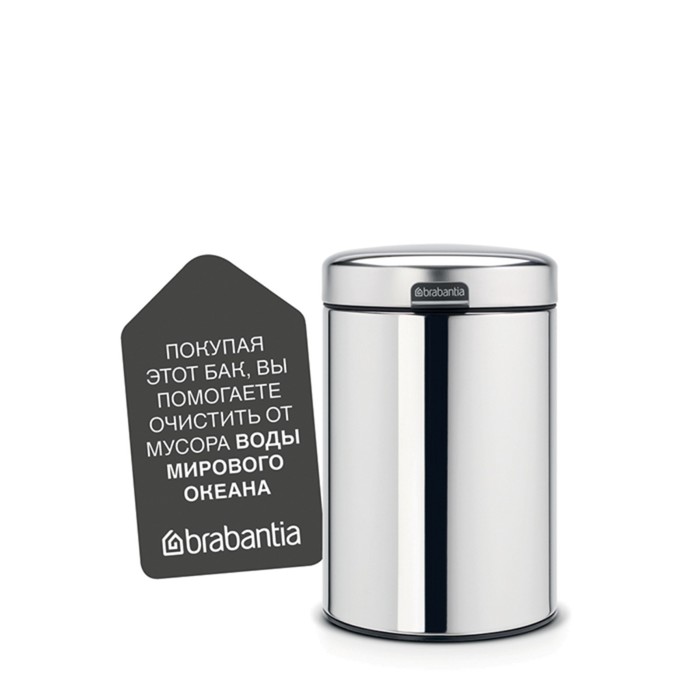 Мусорный бак настенный Brabantia, newIcon, 3 л