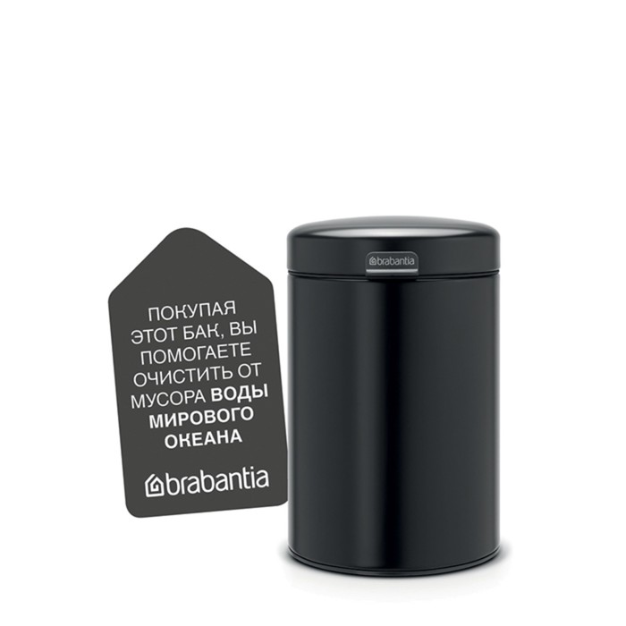 Мусорный бак настенный Brabantia, newIcon, 3 л