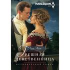 Грешная девственница. Автор: Аллен Л. Грешная девственница. Автор: Аллен Л.