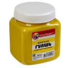 Гуашь художественная банка 220 мл Желтая, Колер Продукт 17-КП-220-10 Гуашь художественная банка 220 мл Желтая, Колер Продукт 17-КП-220-10