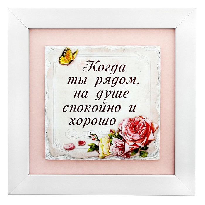 Картинки когда ты рядом