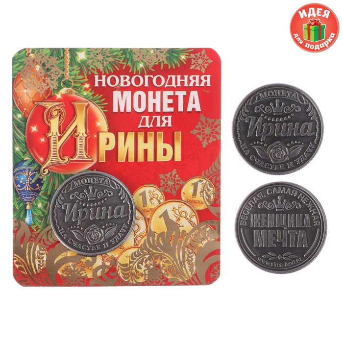 Монеты И Подарки Интернет Магазин