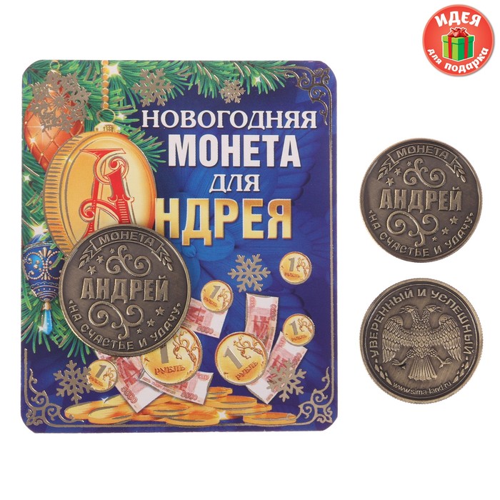 Монеты И Подарки Интернет Магазин