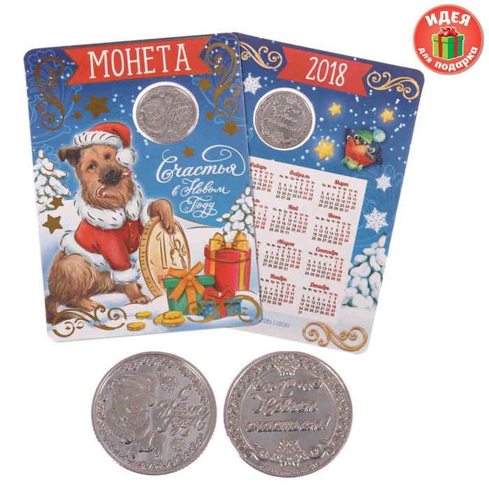монета с новым годом. сувенирные монеты на новый год. режим работы в новогодние праздники. сувенирные монеты на новый год. фотопечать монетки.