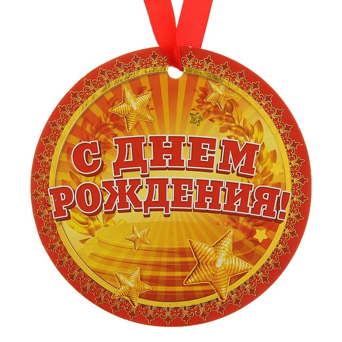 Картинки с днем рождения спортсмену, красивые