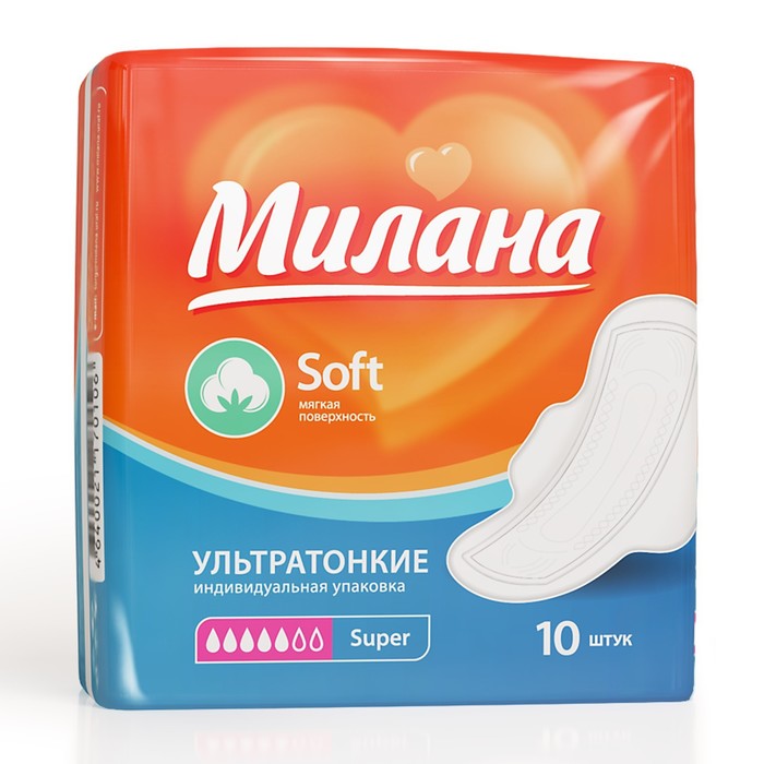 Прокладки «Милана» Ultra Super Soft, 10 шт/уп