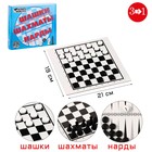 Настольная игра 3 в 1 "Надо думать": шашки, шахматы, нарды - фото 79059318
