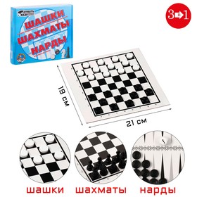 Настольная игра 3 в 1 ′Надо думать′: шашки, шахматы, нарды, поле 21 х 19 см в Донецке