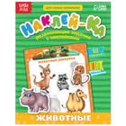 Educational book with stickers "Animals zoo" 12 pages of 14.5*19 cm