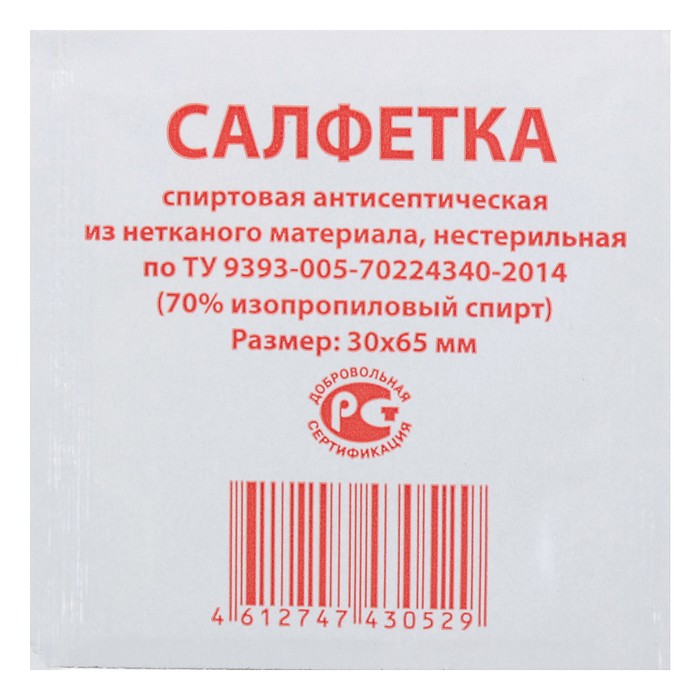 Салфетка спиртов. антисептич. 30х65мм (изопроп.спирт) &quot;Фарм-Глобал&quot;