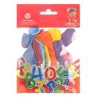 Шар латексный 12" «Цифра 7», пастель, 2-сторонний, набор 10 шт., МИКС 2839221