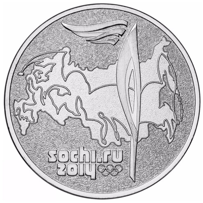 Монета &quot;25 рублей 2014 года Сочи-2014 Факел&quot;