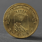 Coin "10 rubles 2012 Voronezh DHW Meshkova"