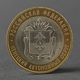 Coin "10 rubles 2010 Nenets Autonomous Okrug"
