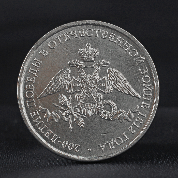 Монета &quot;2 рубля 2012 Эмблема празднования 200-летия победы России в Отечественной войне 1812   27939