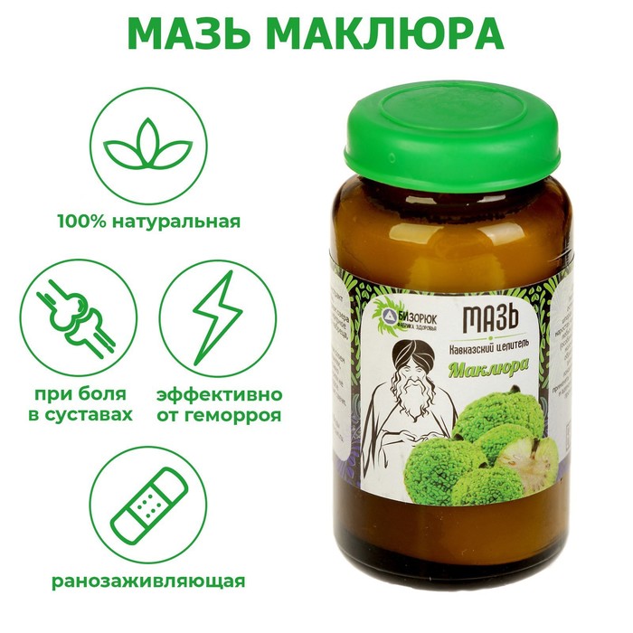 Мазь Кавказский целитель Маклюра от геморроя, травяная, 30 мл.