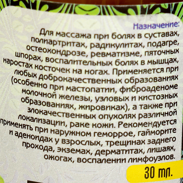 Мазь Кавказский целитель Маклюра от геморроя, травяная, 30 мл.