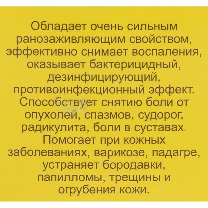 Мазь «Монастырская Живица с Мухомором». Ранозаживляющая. Стекло. 25 мл.