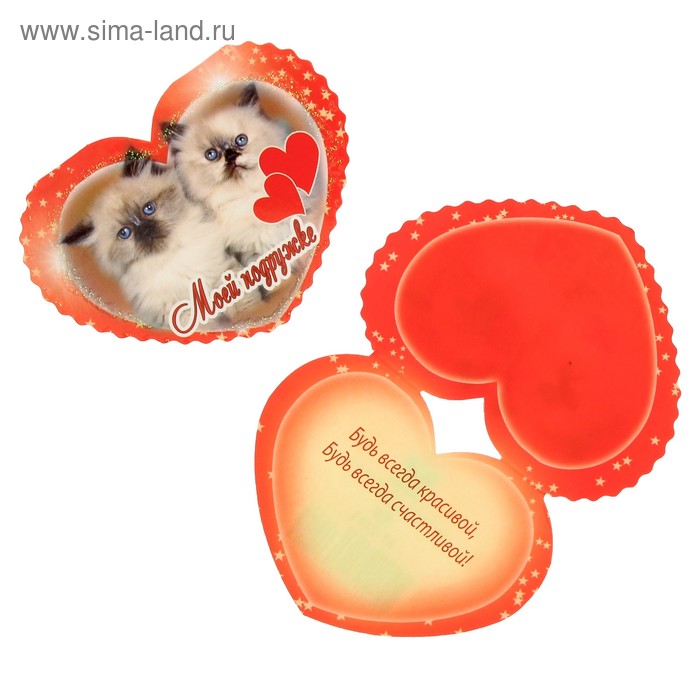 Вов картинки, валентинка открытки для подруги