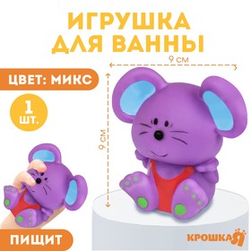 Игрушка для игры в ванной «Мышонок», цвет МИКС в Донецке