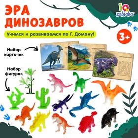 Развивающий набор фигурок динозавров для детей «Древний мир», животные, карточки, по методике Монтессори в Донецке