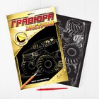Гравюра "Джип" с металлическим эффектом золота А4 Гравюра "Джип" с металлическим эффектом золота А4