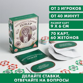 Настольная игра «Интеллектуальный покер» в Донецке