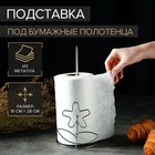 Подставка под бумажные полотенца Доляна «Ромашка», 16×13×28 см, цвет хром 405073 - фото 6541868