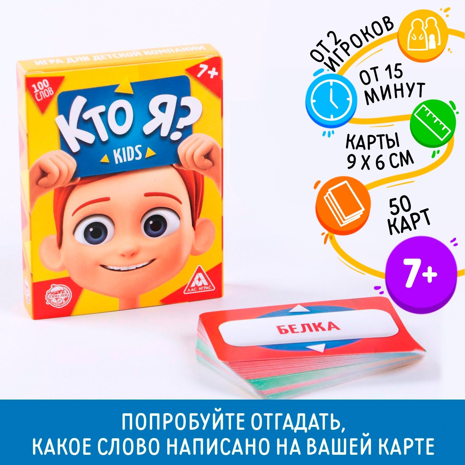 Настольная игра играем вместе угадай кто