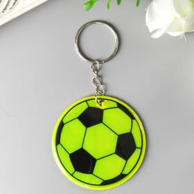 Брелок пластик светоотражающий "Футбольный мяч" МИКС 5х5 см