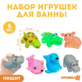 Набор игрушек для игры в ванне «Любимые животные», 6 шт, цвет МИКС